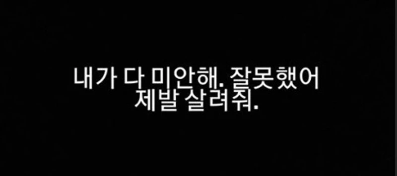 불리 다 바스타드 인스타그램 스토리