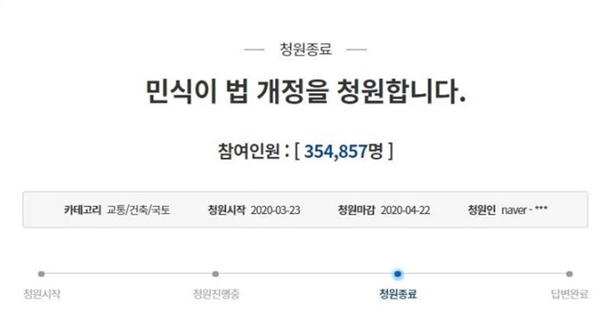 청와대 국민청원 게시판