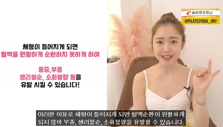 이하 '비타민신지니' 유튜브 캡처
