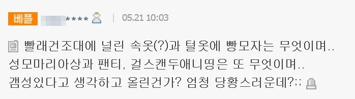 이하 네이트 댓글 캡처