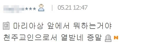 “성모마리아 상 앞?” 아이돌 출신 가수의 수영복 사진에 네티즌 당황했다