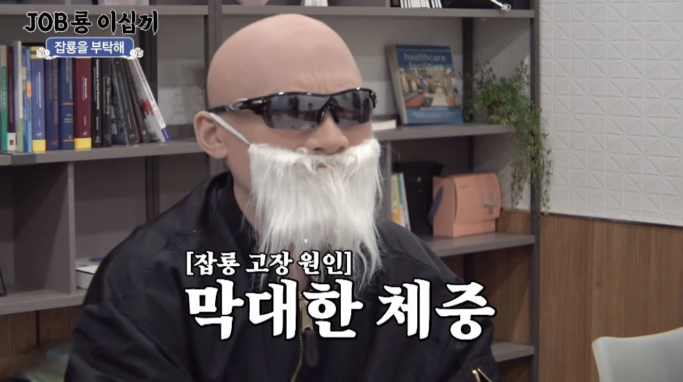 “수술은 아니고 AS 해줄게” 유민상이 유튜버 김계란과 만난다