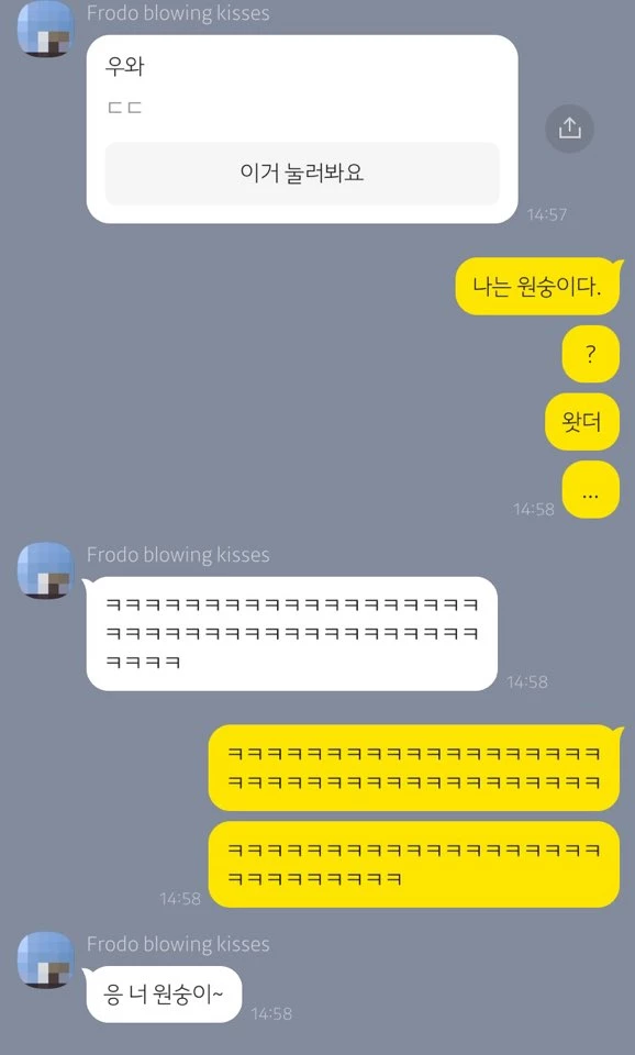 카카오톡 캡처 화면