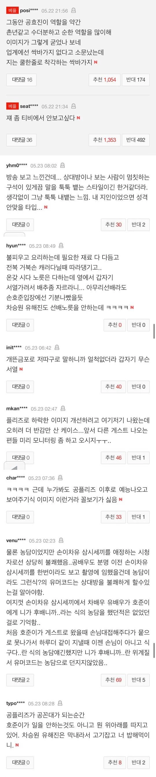 네이트