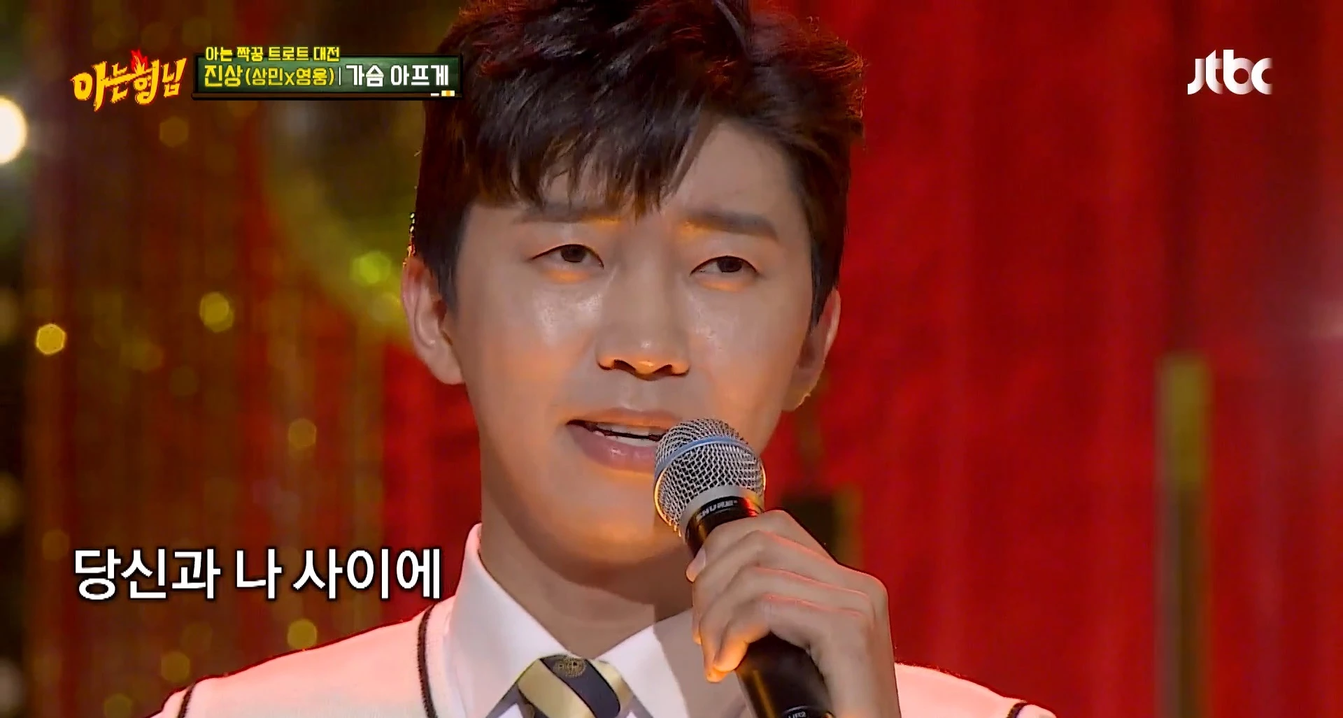 이하 JTBC '아는 형님'
