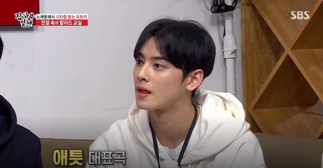 SBS '집사부일체'