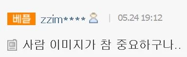 네이트 댓글 캡처