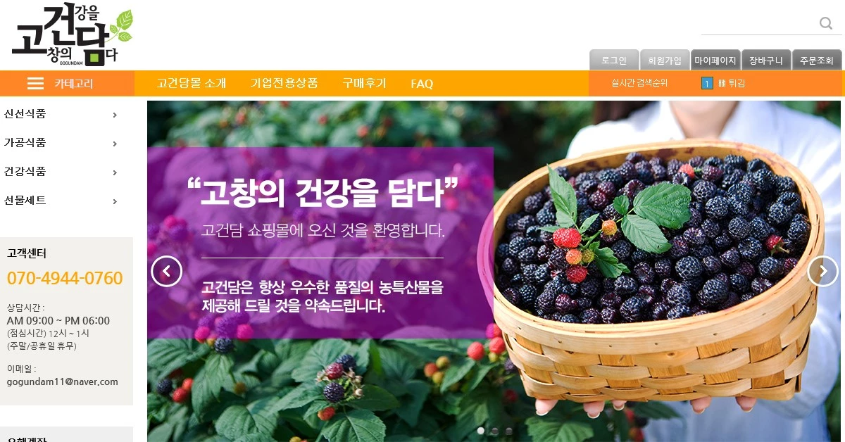 고창군