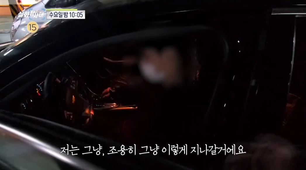 MBC '실화탐사대'