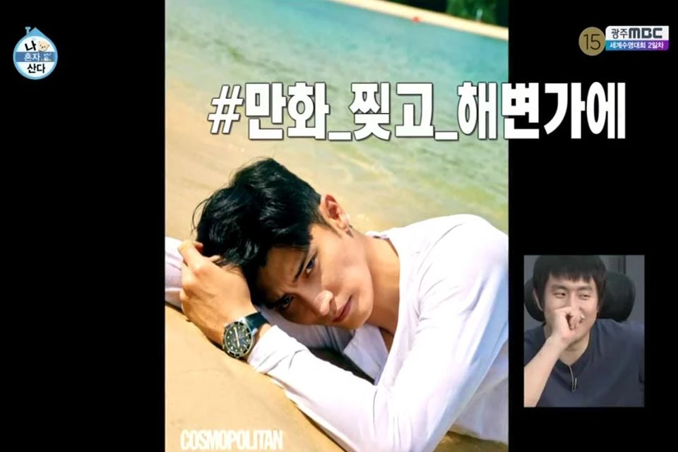 바닷가에서 화보 촬영을 한 성훈 / MBC '나 혼자 산다'