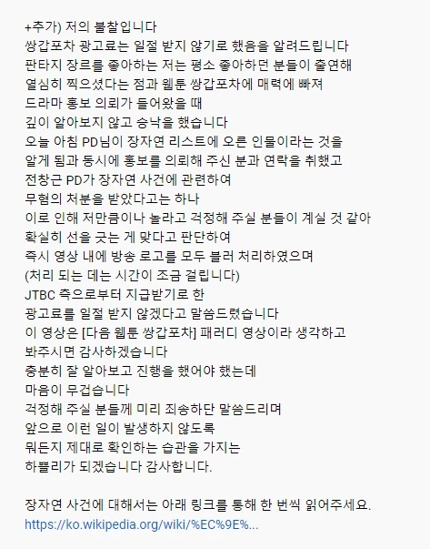 하쁠리가 17일 밝힌 입장문 / 이하 유튜브 '하쁠리'