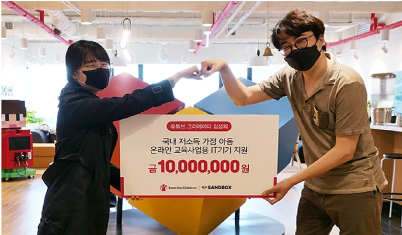 세이브더칠드런 제공