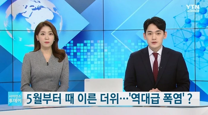 유튜브, YTN SCIENCE