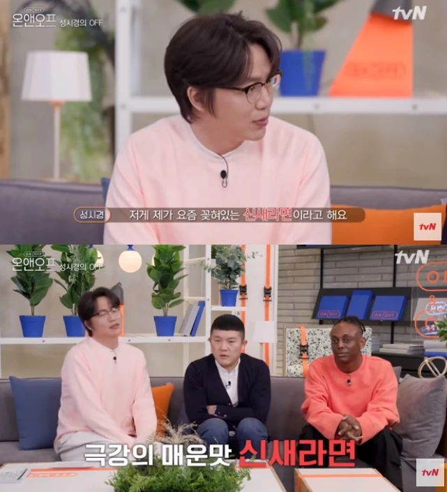 이하 유튜브, tvN '온앤오프'