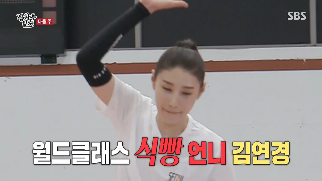 이하 SBS '집사부일체'