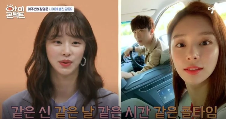 이하 채널A '아이콘택트'