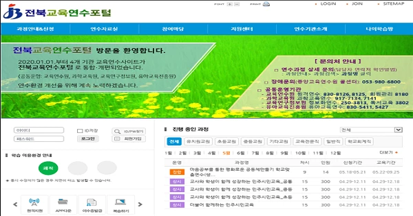 전북교육청