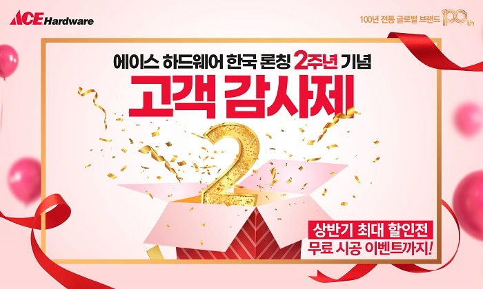 유진그룹 EHC, 인기 상품 및 여름철 필수 아이템 최대 60% 할인