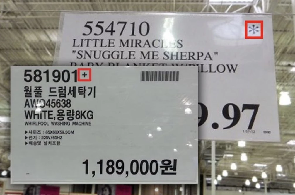 글쓴이에 따르면 이렇게 품목 옆에 ‘+’ 부호가 붙어 있으면 재입고를 고민 중인 상품이다. / 인터넷 커뮤니티