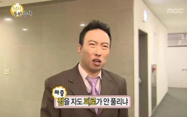 MBC '무한도전'