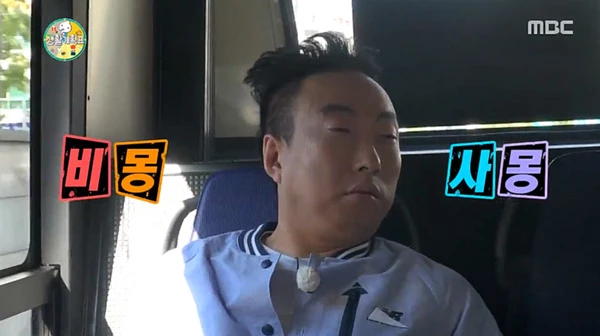 MBC '무한도전'