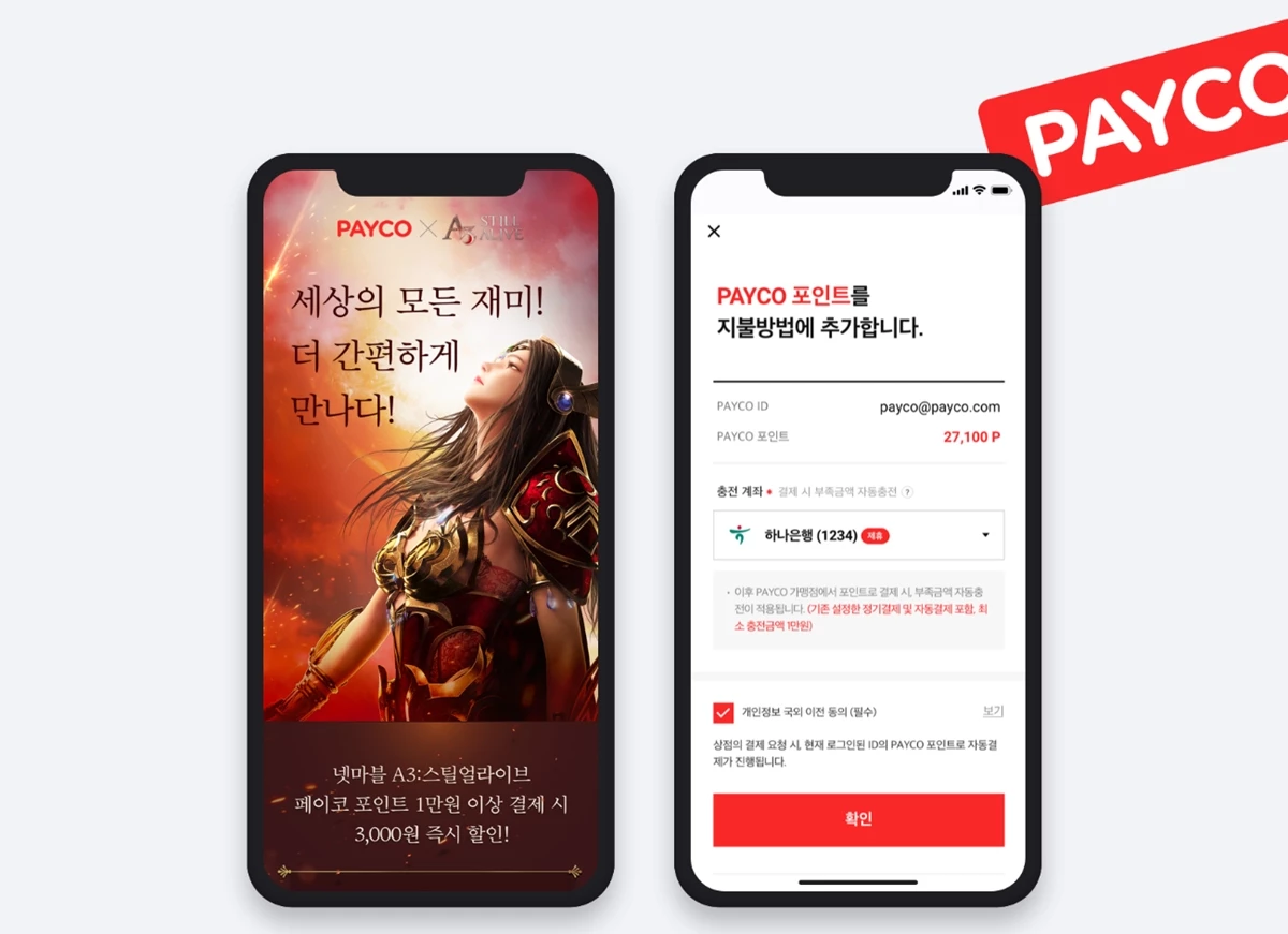 NHN페이코, 애플 앱스토어 결제 이벤트 진행 | 위키트리