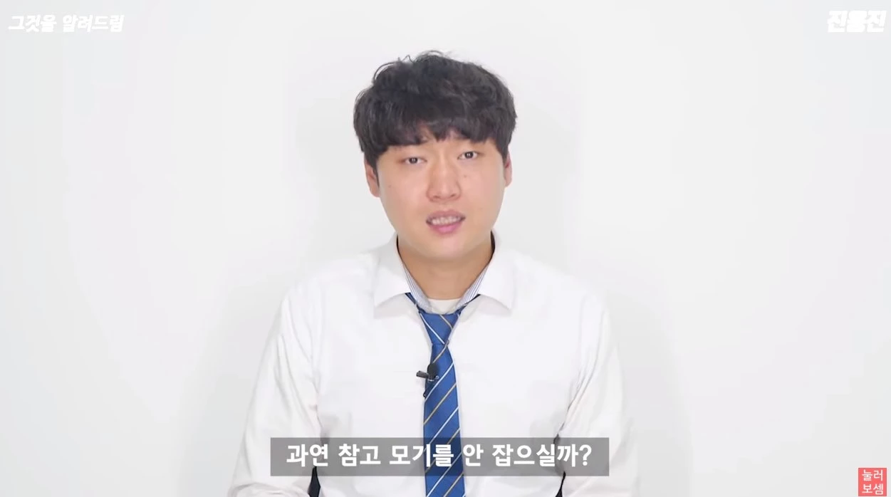 이하 유튜브 '진용진'