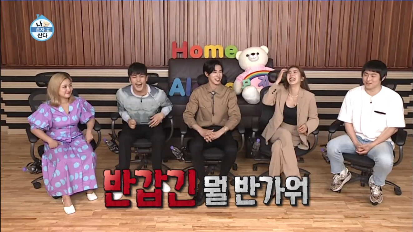 이하 MBC '나 혼자 산다'