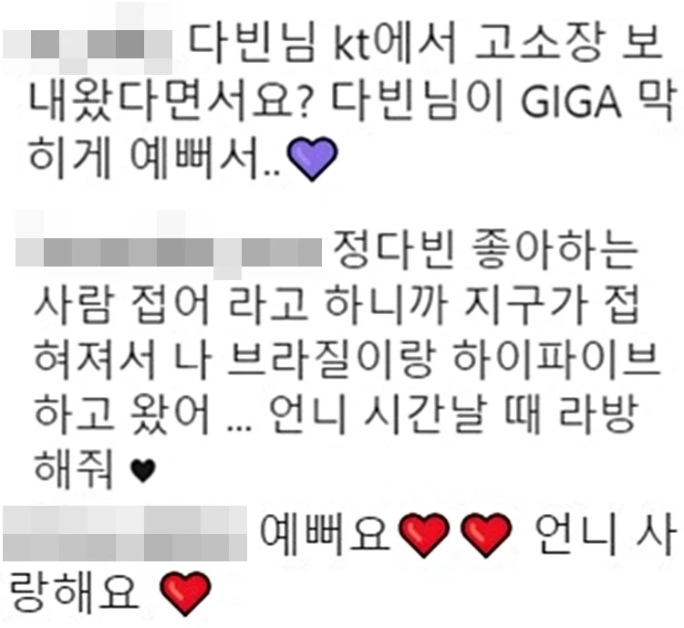 인스타그램 댓글 창