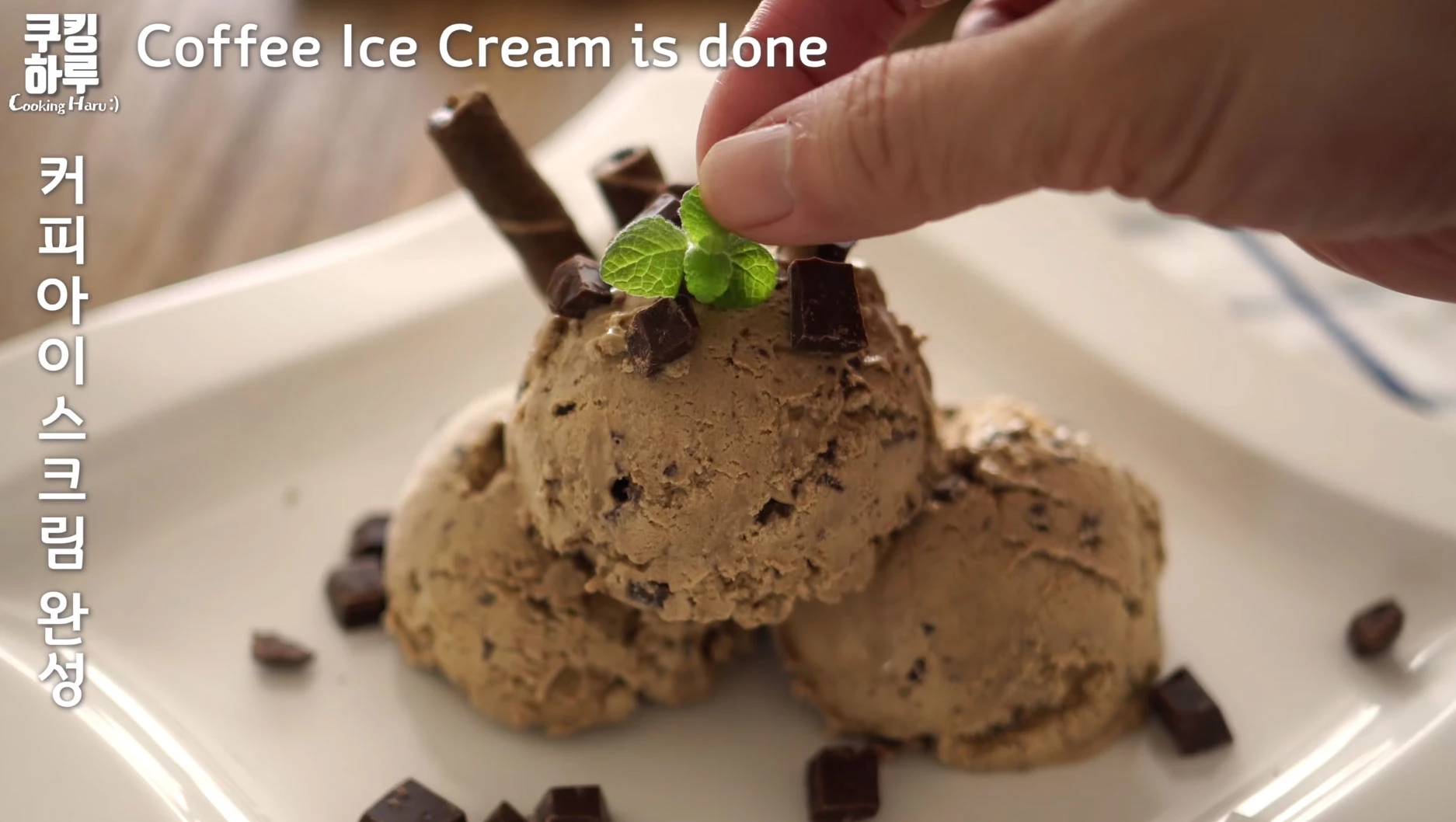 유튜브 '쿠킹하루'