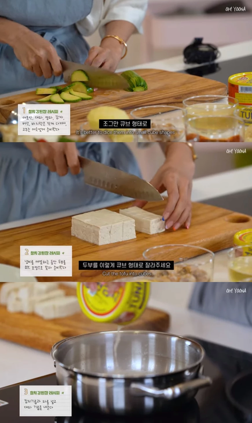 이하 오윤아 씨 유튜브