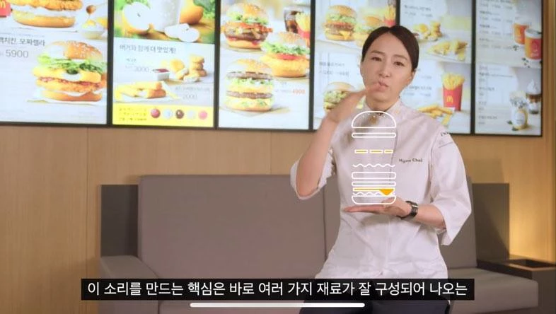 최현정 한국맥도날드 총괄셰프