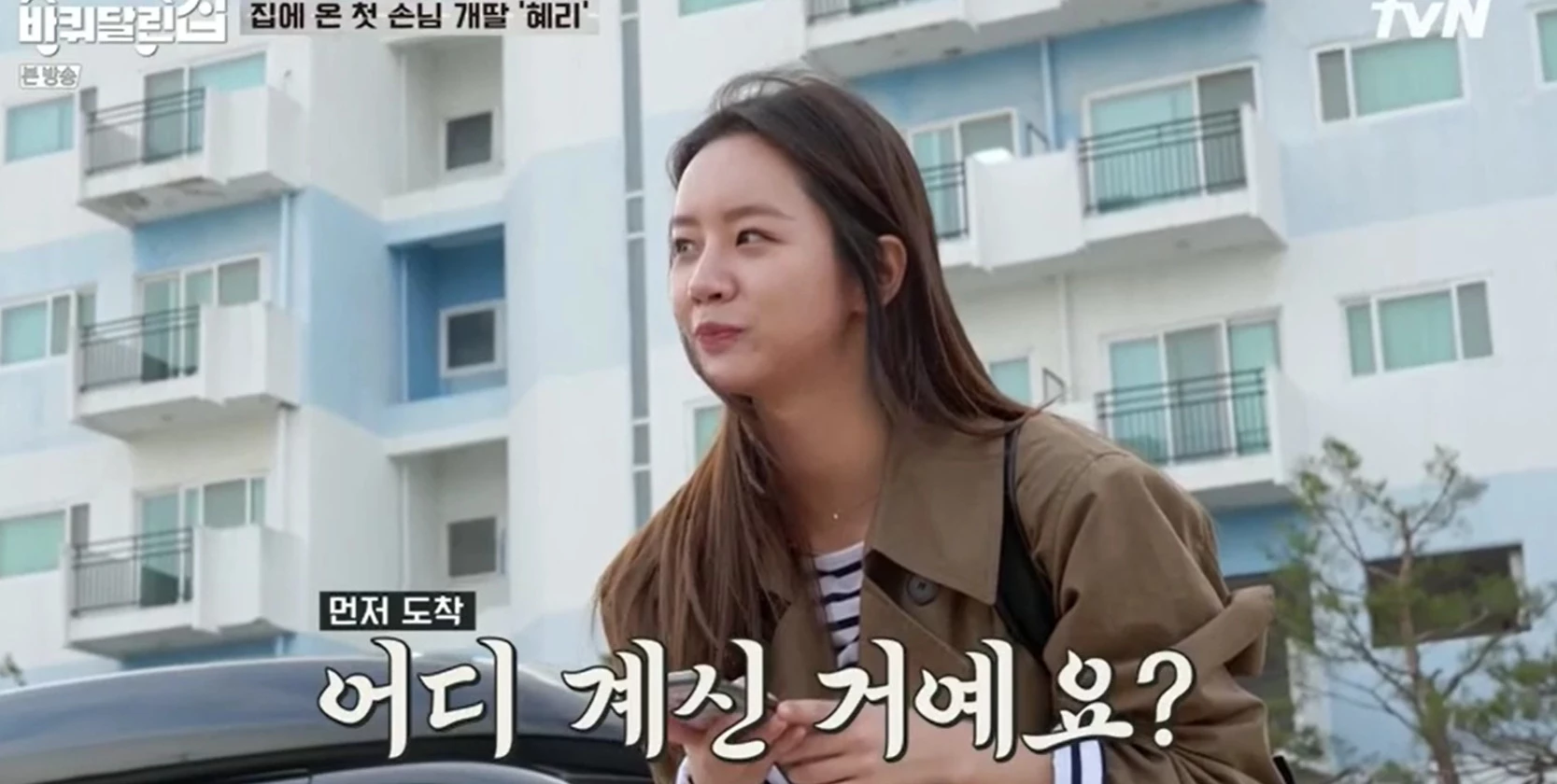 이하 tvN '바퀴달린 집'