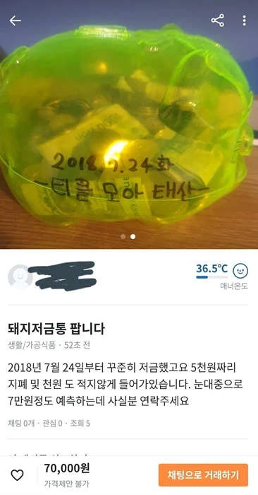 당근마켓 캡처