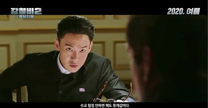 영화 '강철비2:정상회담' 예고편 캡처