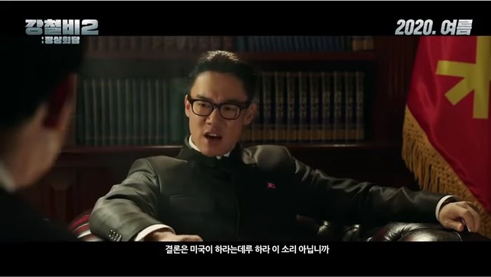 영화 '강철비2:정상회담' 예고편 캡처