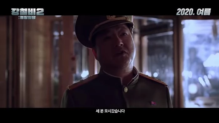 영화 '강철비2:정상회담' 예고편 캡처