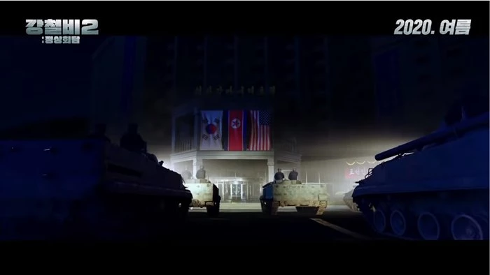 영화 '강철비2:정상회담' 예고편 캡처