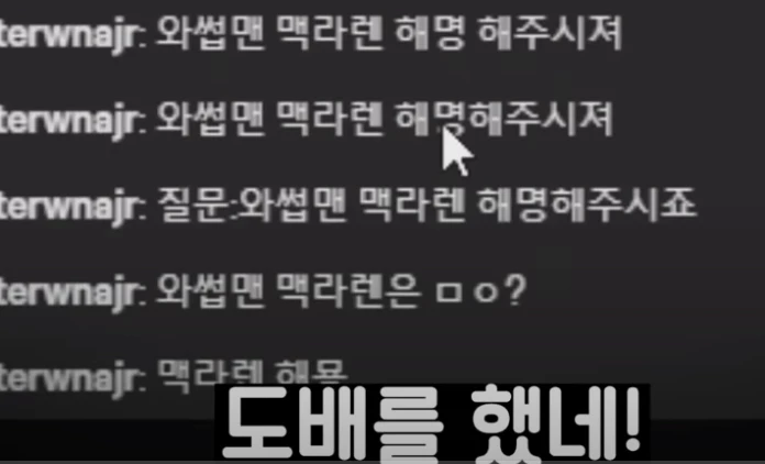 이하 유튜브 김재원의 즐거운 게임세상
