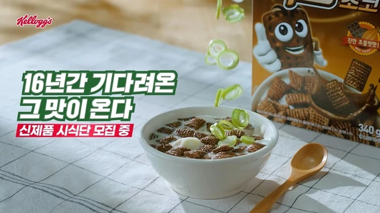 유튜브 'Kellogg korea'