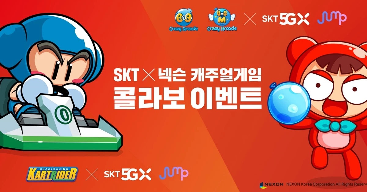 넥슨-SK텔레콤, ‘카트라이더’, ‘크레이지아케이드’ 제휴 프로모션 진행 | 위키트리 넥슨-SK텔레콤, ‘카트라이더’, ‘크레이지아케이드’... 