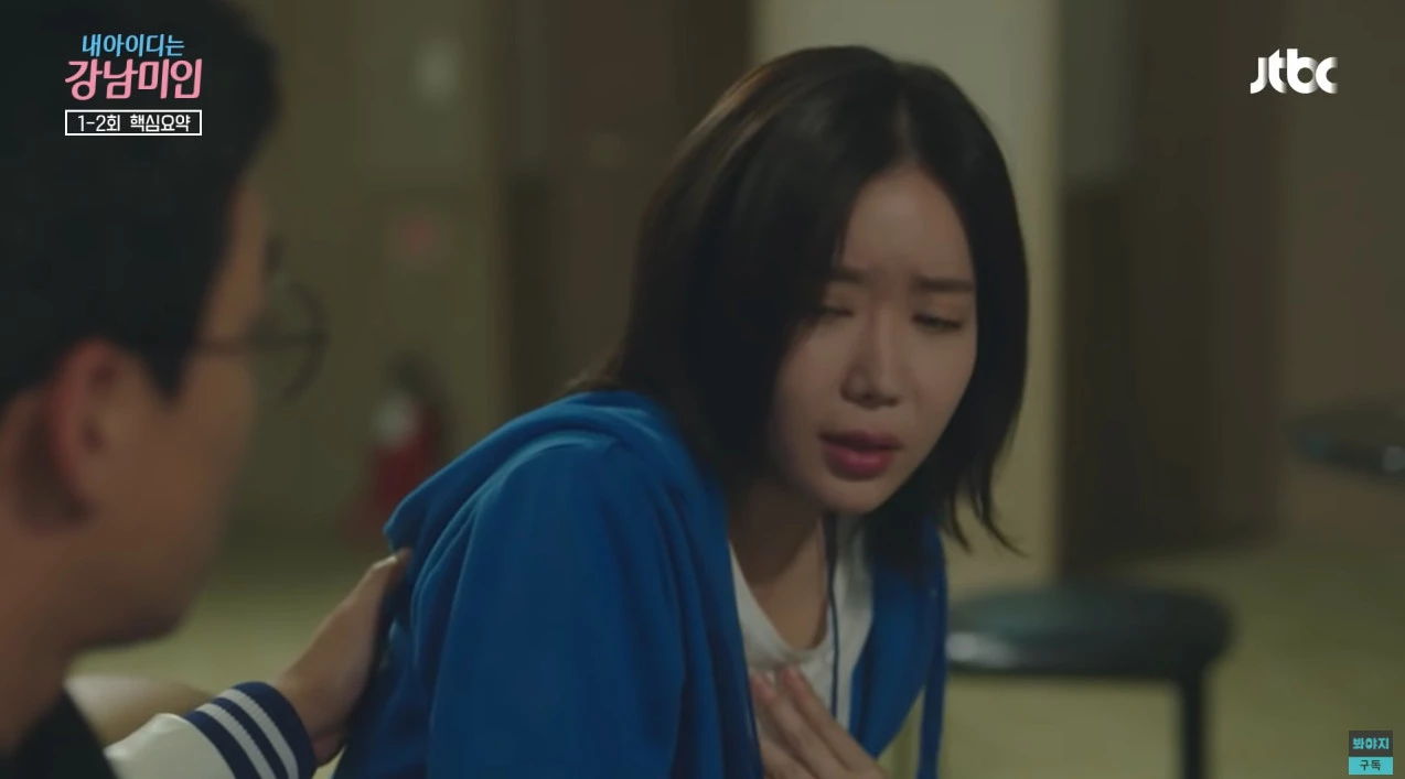 기사와는 관련 없는 사진 / 이하 JTBC '내 ID는 강남미인'