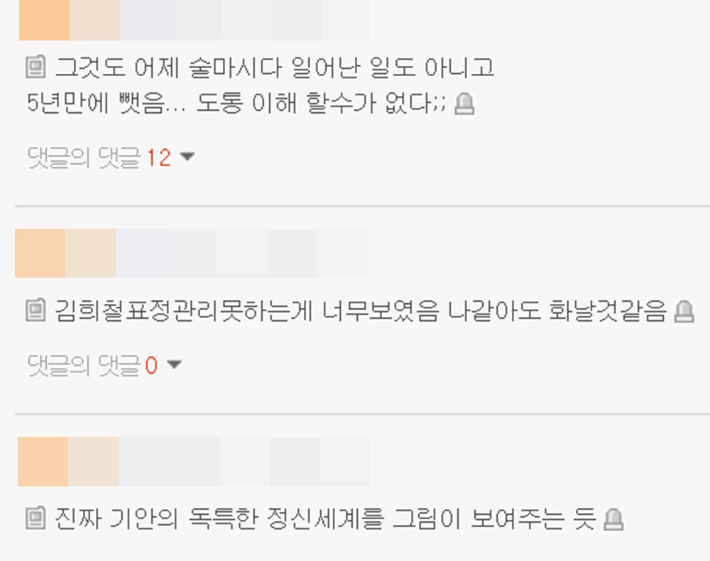 네이트 판 캡처