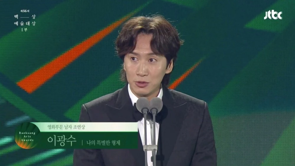 이하 제56회 백상예술대상