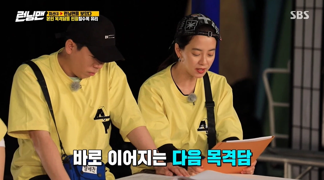 이하 SBS '런닝맨'