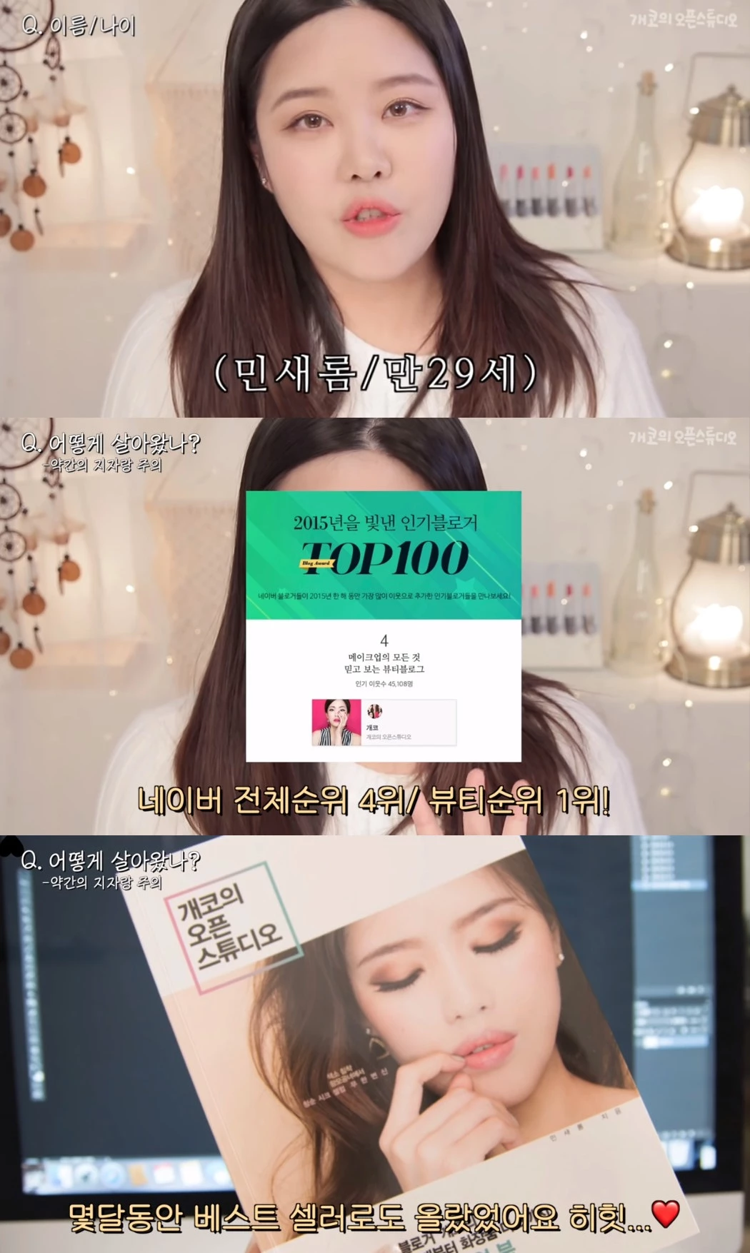 이하 'Saerom Min개코의 오픈스튜디오' 유튜브