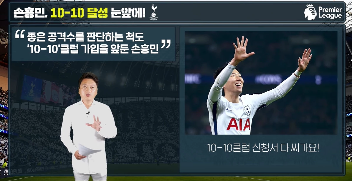 이하 유튜브, '박문성 '달수네라이브''
