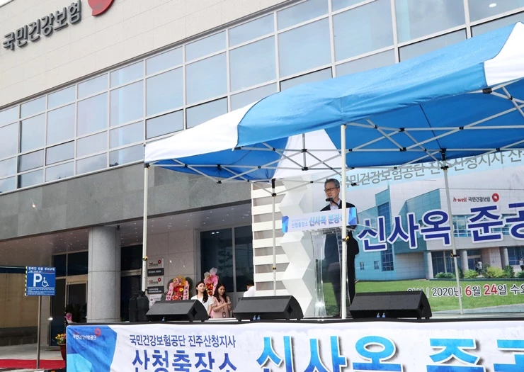 국민건강보험공단 부산경남지역본부(본부장 오동석)는 6.24.(목) 오후 국민건강보험공단 진주산청지사 산청출장소 사옥 준공식을 개최했다. / 사진제공=건보공단부산본부