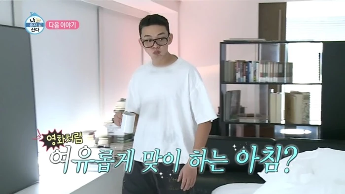 이하 MBC '나 혼자 산다'