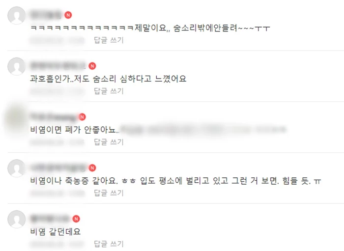 네이버 카페 캡쳐